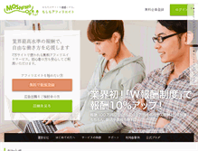 Tablet Screenshot of af.moshimo.com