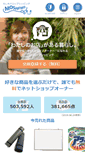 Mobile Screenshot of image.moshimo.com