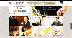 Desktop Screenshot of moshimo.net