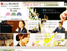 Tablet Screenshot of moshimo.net