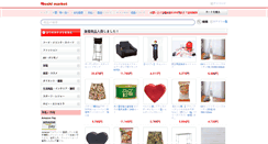 Desktop Screenshot of mp.moshimo.com